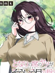魔法学院的优等生 免费韩漫