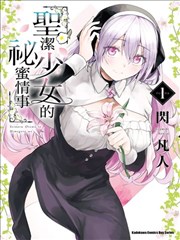 财阀继承人的秘密 韩国漫画