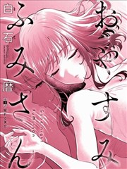 恶女的重生计划