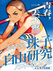 月光下的约定 完结韩漫推荐