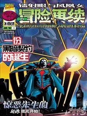夜行者的约定 韩国漫画